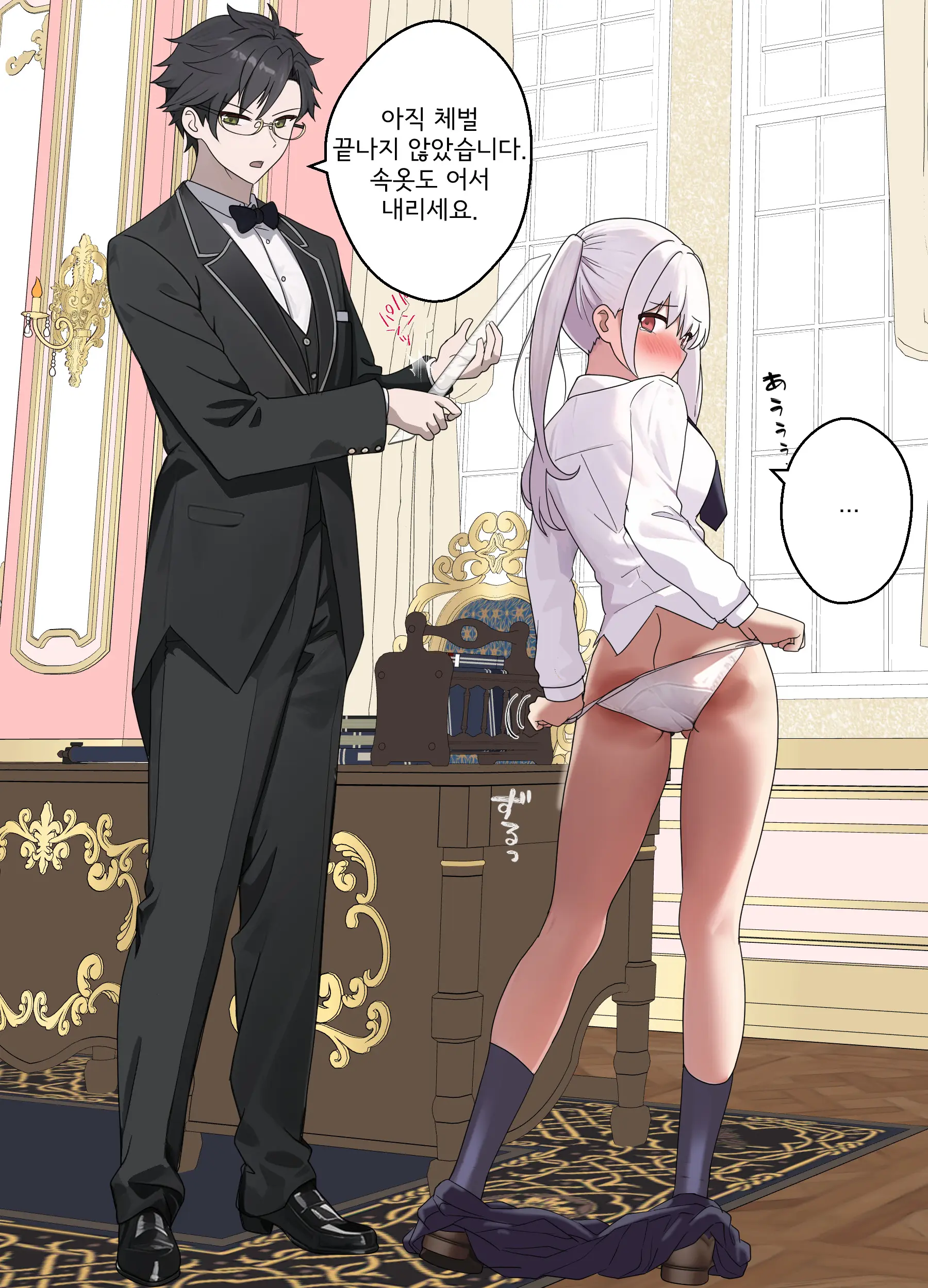 My Spanking Friends